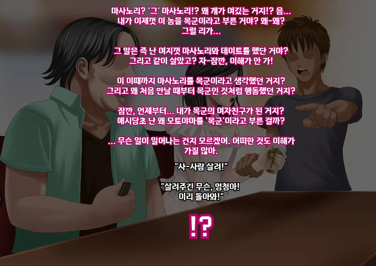 Yankee Josouko Helper Vol.2 ～Kougyaku No Shangri-La ｜양키 여장 도우미 Vol. 2 ~ 항문 가학의 샹그리 라